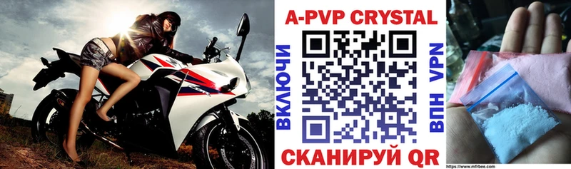 A-PVP крисы CK  Купить закладки  Ува 
