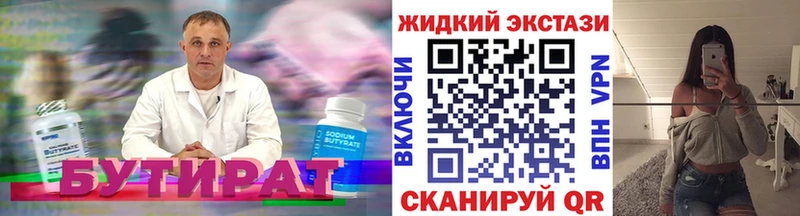 Бутират бутандиол  Купить где  Ува 