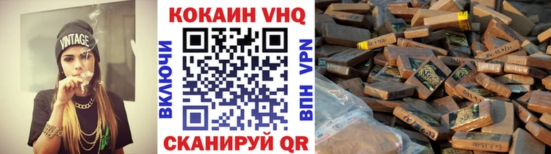КОКАИН VHQ  Купить закладки  Ува 