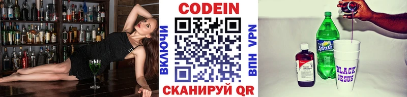 Купить где  Ува  Codein Purple Drank 